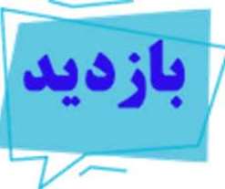  بازدید ریاست دانشگاه و معاون دانشجویی از سلف برادران و گفتگوی صمیمانه با دانشجویان